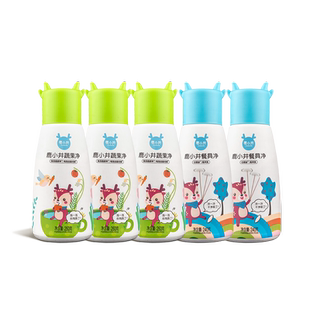 鹿小井果蔬餐具清洗剂孕妇婴儿洗蔬菜水果洗玩具清洗粉奶瓶清洁剂
