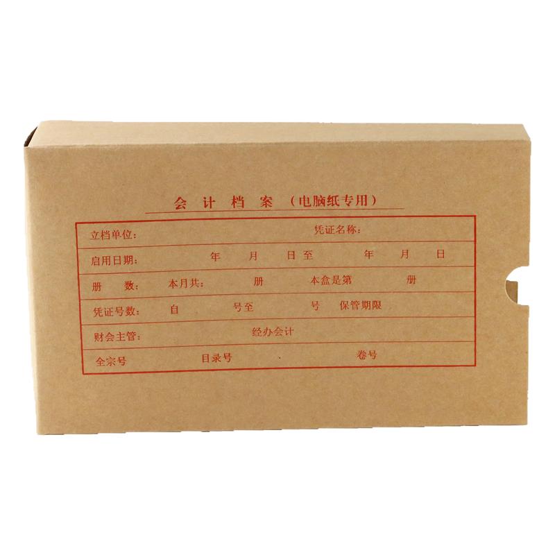 记账凭证盒26x15x6cm北京发货