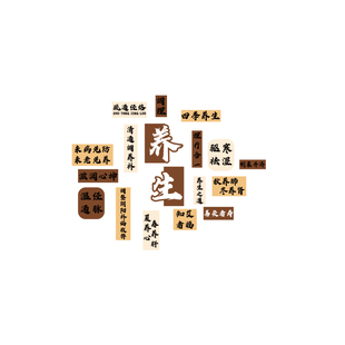 网红中医养生馆软装饰修挂画文化形象墙面背景氛围布置设计效果图