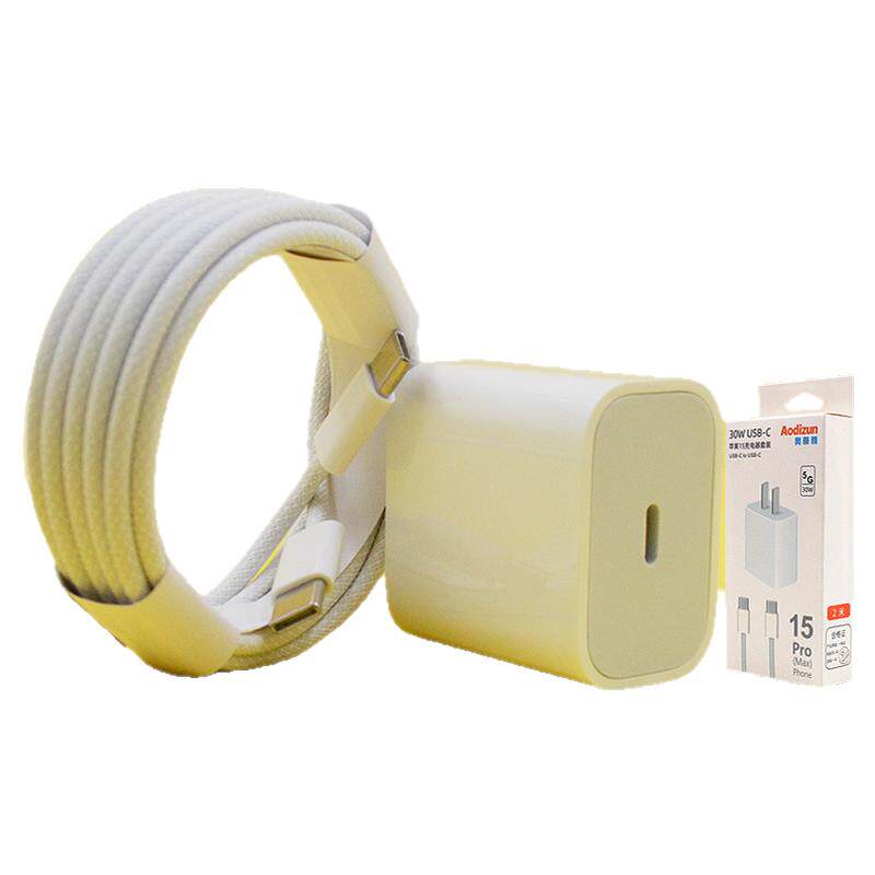 PD30W适用苹果15pro充电套装3c