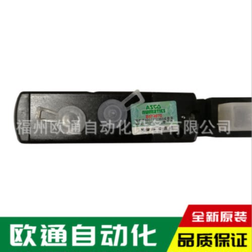 售前询价ASCO减压阀  G651APBP2GA00HN    可开稅票