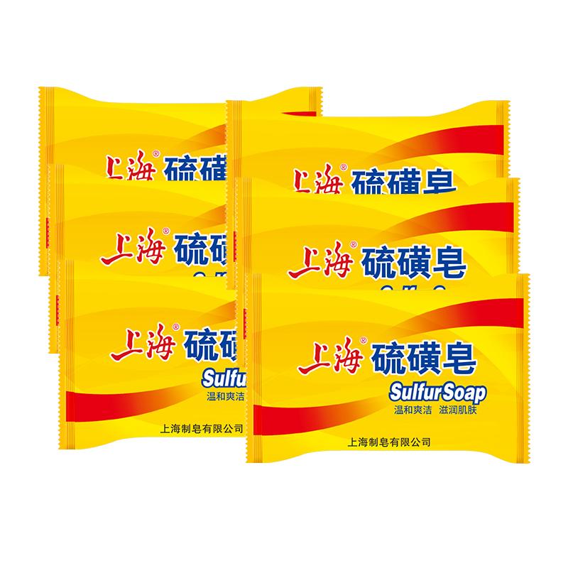 上海硫磺皂85g*3块洗手洗脸全身沐浴洁面皂肥皂男女by
