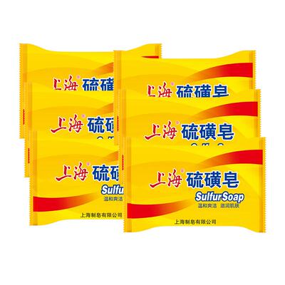 上海硫磺皂85g*3块洗手洗脸全身沐浴洁面皂肥皂男女by