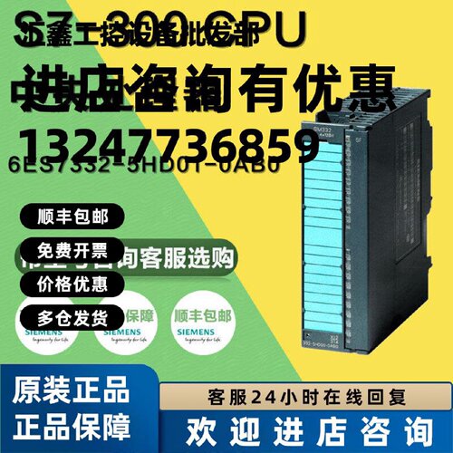 议价西门子S7-300模块6ES7332-5HD01-0AB0 拟输出 SM 332  plc控