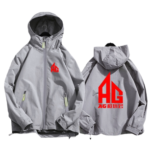 AG超玩会战队队服梦泪王者游戏KPL同款连帽外套男女开衫夹克衣服