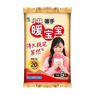 小林制药暖宝宝取暖片暖手暖手贴暖贴发热贴暖手宝便携恒温