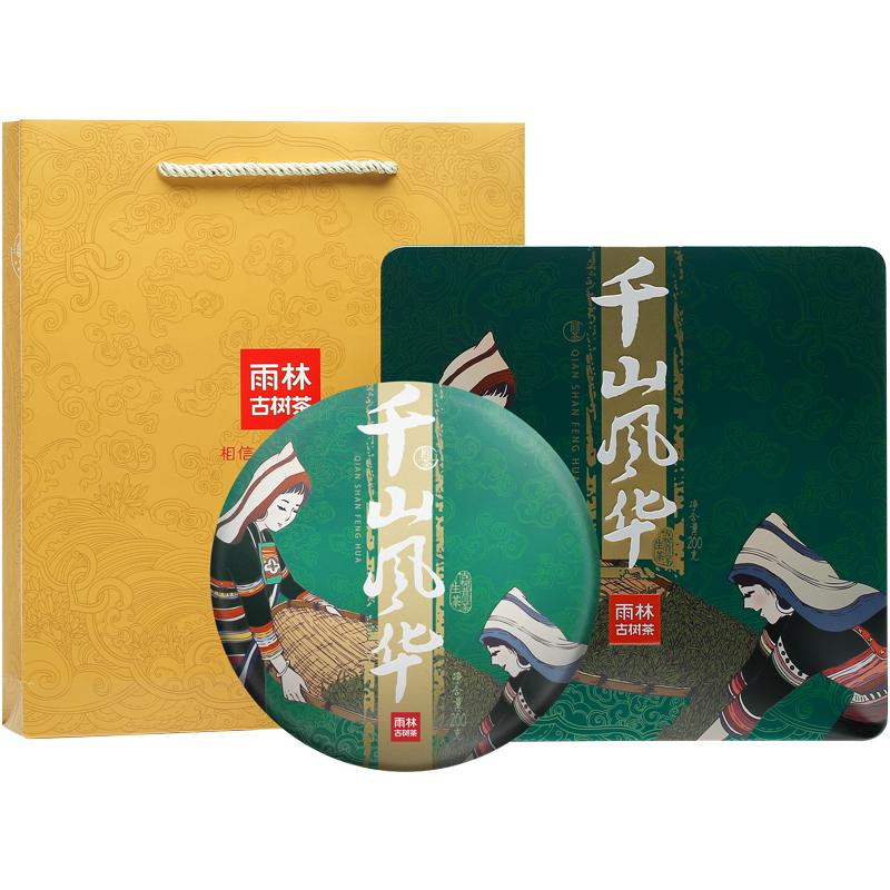 【聚划算】雨林古树茶 2018年千山风华 7年陈古树普洱茶生茶礼盒