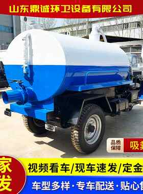 小型农用抽粪车2方3方自吸自排可上牌 小型农用柴油三轮吸粪车