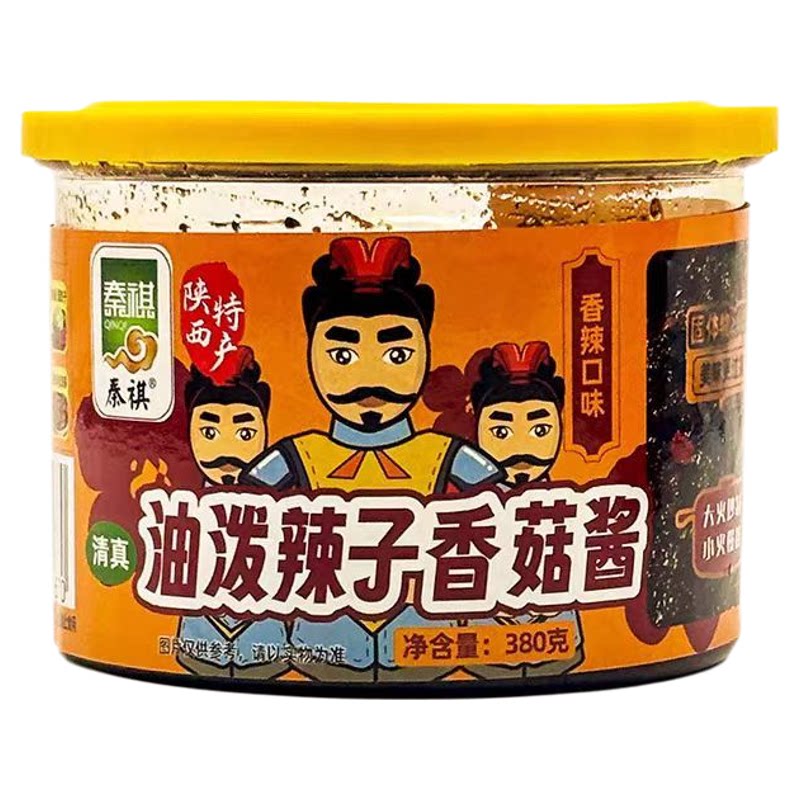 秦祺陕西油泼辣子拌面炒菜酱调料