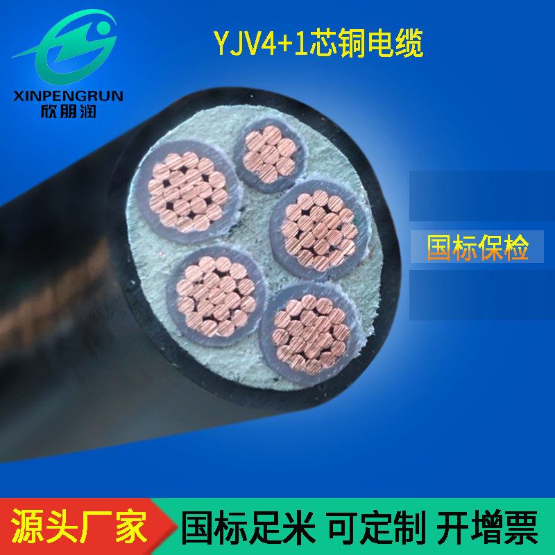 国标yjv铜芯电缆2 3 4 5芯70/95/120/150/240平方交联电力电缆线