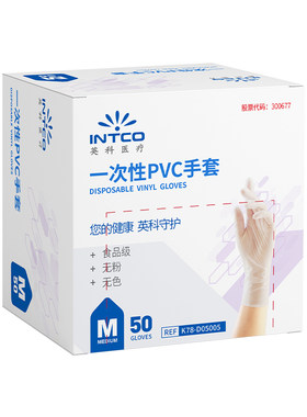 英科医疗一次性PVC食品手套