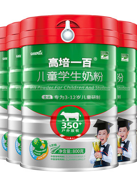 6罐-高培学生儿童奶粉乳铁蛋白脑
