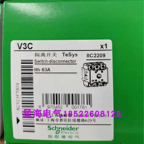 议价现货施耐德负荷开关V4C，V3,V3C,KCF2PZC原装正品 63A