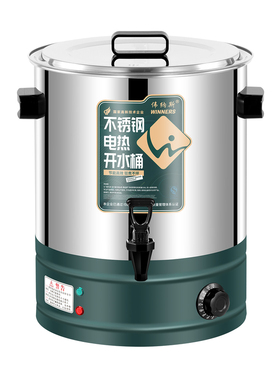 伟纳斯电加热烧水保温桶
