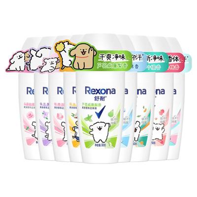 Rexona舒耐走珠香体香水