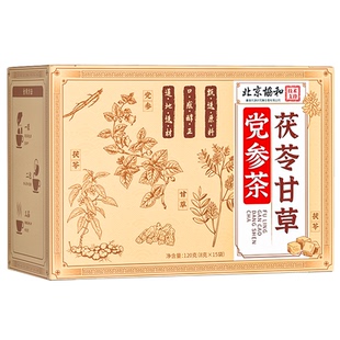 四君子汤健正品脾祛湿调理脾胃去除湿气排非毒体内湿寒中药材茶包