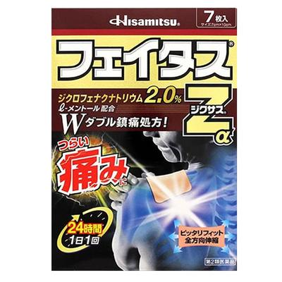 日本久光制药镇痛膏药7枚 止痛肌肉药膏正品膏药贴进口止痛药肩颈