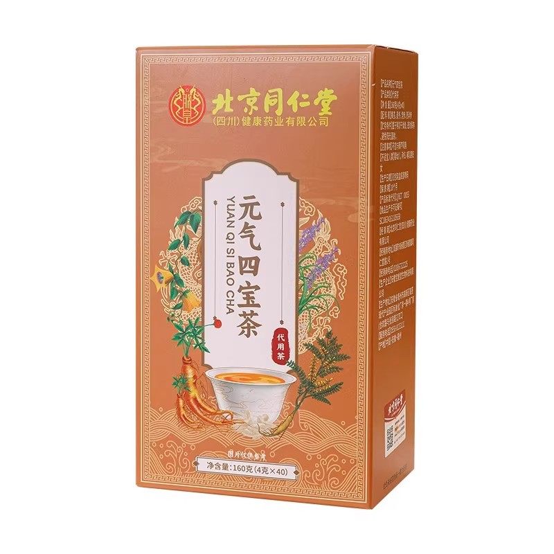 人参黄精乌黑茶黑豆黑芝麻熬夜掉头发桑葚乌梅五黑茶养生茶乌发茶