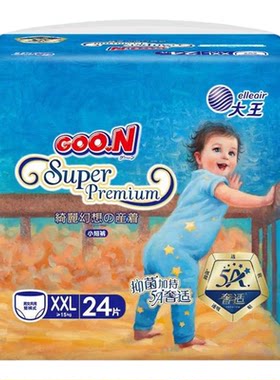 大王绮丽幻想纸尿裤尿不湿宝宝尿布NB-2XL码拉拉裤干爽透气