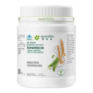 安利蛋白粉纽崔莱多种植物蛋白质粉无糖营养粉400g免疫力运动健身