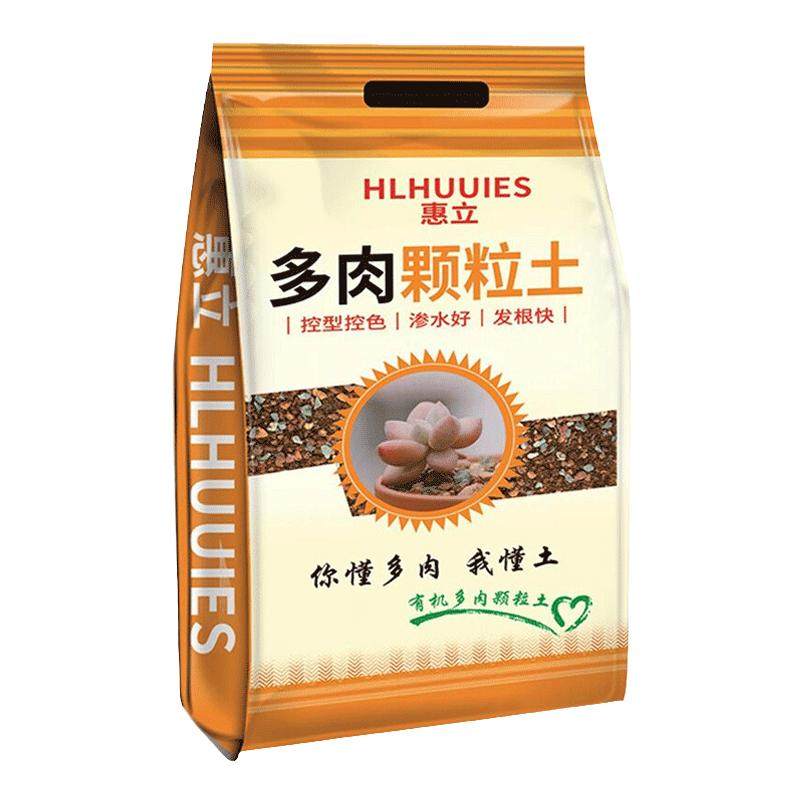 惠立多肉专用颗粒土进口营养土