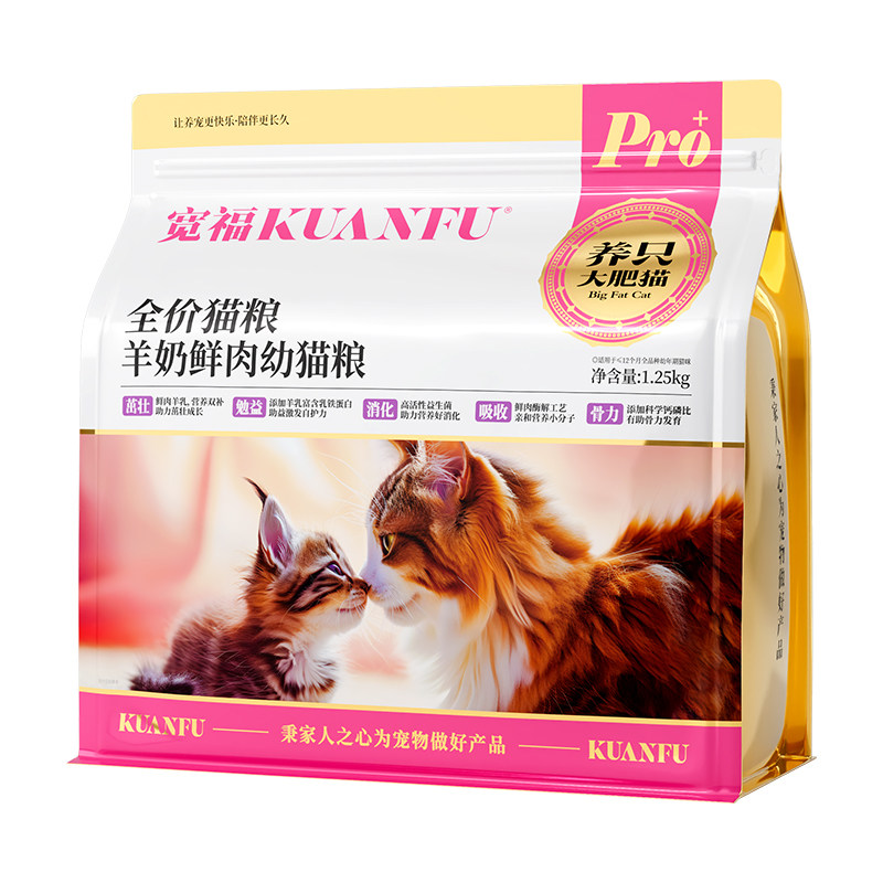 宽福幼猫猫粮1到12月龄离乳期专用奶糕羊奶鲜肉主食小奶猫幼猫粮
