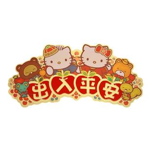 2026新年Kitty卡通金箔挥春联贴纸春节大门福字可爱玻璃窗花对联