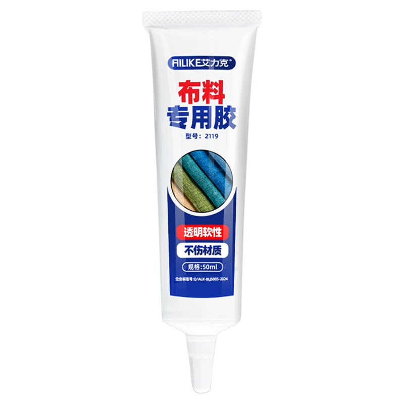 艾力克软性布料胶水免缝粘蕾丝绸缎面装饰沾钻旗袍纱裙花边丝带封边婚纱珠子亮片胶水毛衣贴钻镶钻手工布艺胶