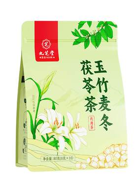 正品保障玉竹生津水补津液茶