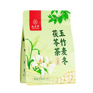 九芝堂玉竹麦冬茯苓茶生津润燥水止渴润喉雪梨去火口干舌燥养生茶