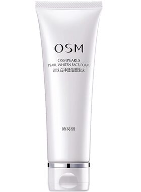 OSM欧诗漫珍珠白净透洁面泡沫