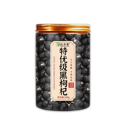 宁夏黑枸杞黑枸杞子正品官方旗舰店特级野生桑葚枸杞茶大果新鲜