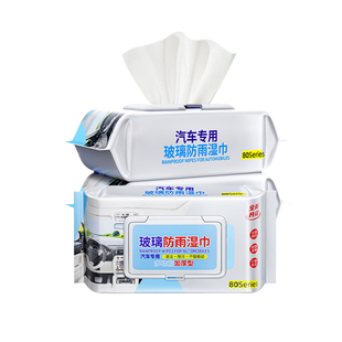 三轮车玻璃防雾剂湿巾长效车窗内防起雾汽车防雨水前挡风除雾神器