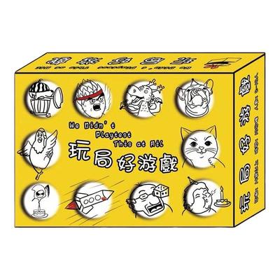 试玩恶搞无底线的危害桌游卡纸牌