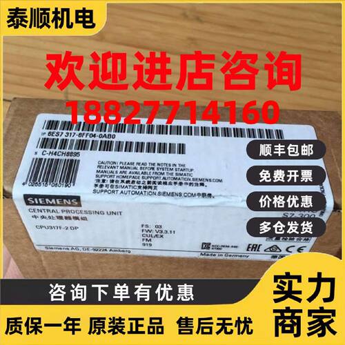 议价议价6ES7317-6FF04-0AB0西门子S7-300CPU 317F中央处理器模块