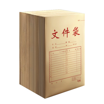 100个档案袋牛皮纸文件袋资料袋