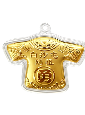 仿金箔白沙屯妈祖小神衣流苏挂饰
