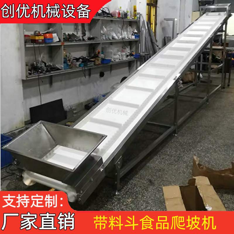 推荐皮带上料斗提升机 瓶盖细小颗粒自动爬坡输送机 不锈钢上料机