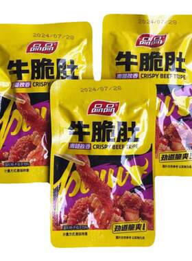 品品脆牛肚丝散称小包装开袋即食香辣红油肚丝麻辣脆肚解馋零食