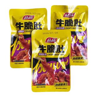 品品脆牛肚丝散称小包装开袋即食香辣红油肚丝麻辣脆肚解馋零食