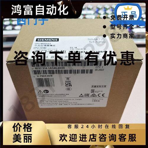 议价全新6ES7214-1AG40-0XB0西门子S7-1200，CPU 1214C模块6ES7 2