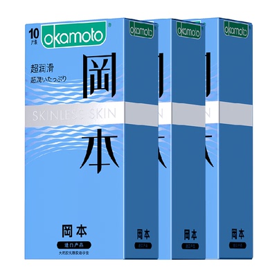 冈本超润滑超薄避孕套10只×3盒