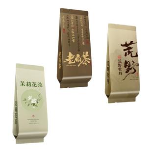福鼎白茶白牡丹公版小泡袋加厚白毫银针荒山野茶包装袋长款15厘米