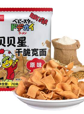 原装进口贝贝星干脆面休闲零食
