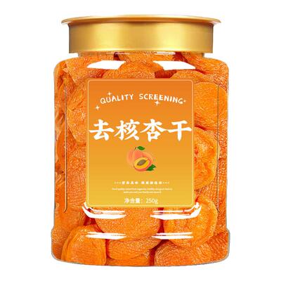 去核杏干金杏杏脯肉酸果脯无添加天然新疆非特级无核自然风干杏肉