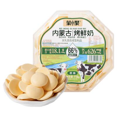 蒙小聚内蒙古烤鲜奶烤奶皮高钙高蛋白办公室网红食品休闲零食特产