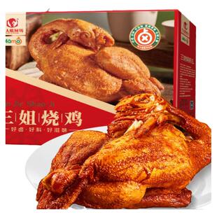 马大姐厨坊三姐烧鸡礼盒1000g卤味真空即食伴手礼送礼年货礼盒