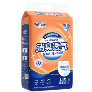 安可新老人用尿不湿男女护理大号一次性内裤型纸尿裤成人拉拉裤