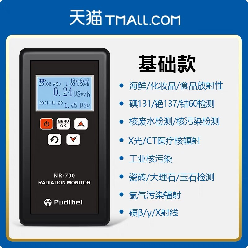 cem核辐射检测仪器专业大理石放射性射线电离盖革计数器xy