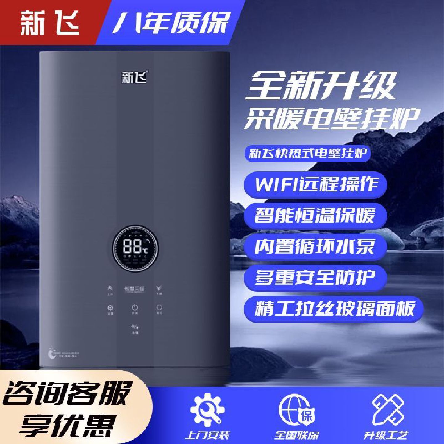 新飞新款220V电锅炉380V新型家用采暖炉快热式电热水器电壁挂炉一